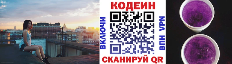 это какой сайт  блэк спрут маркетплейс  Мамоново  Кодеин напиток Lean (лин) 
