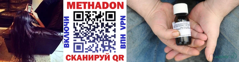 МЕТАДОН VHQ  Мамоново 